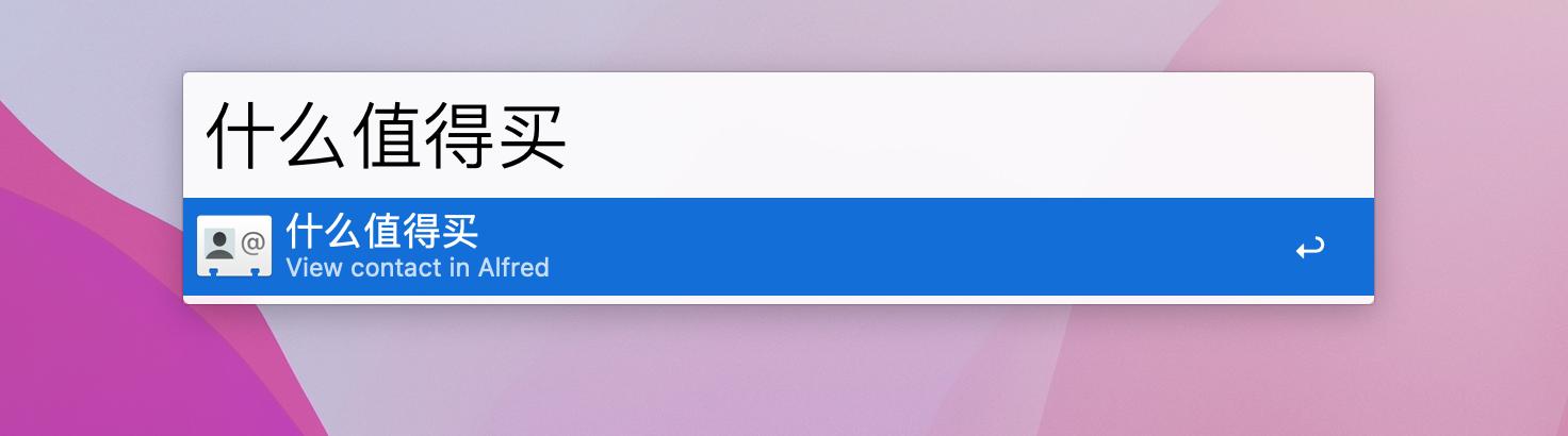 2018mac年度最佳app,最新mac十大必备软件排行免费