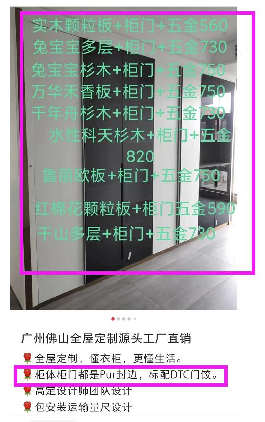 细数定制衣柜几大坑你入坑了吗,揭秘定制衣柜的6大坑
