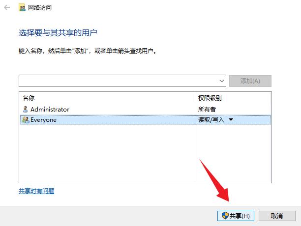 共享文件夹怎么建立多人共享,共享的文件夹怎么再次共享