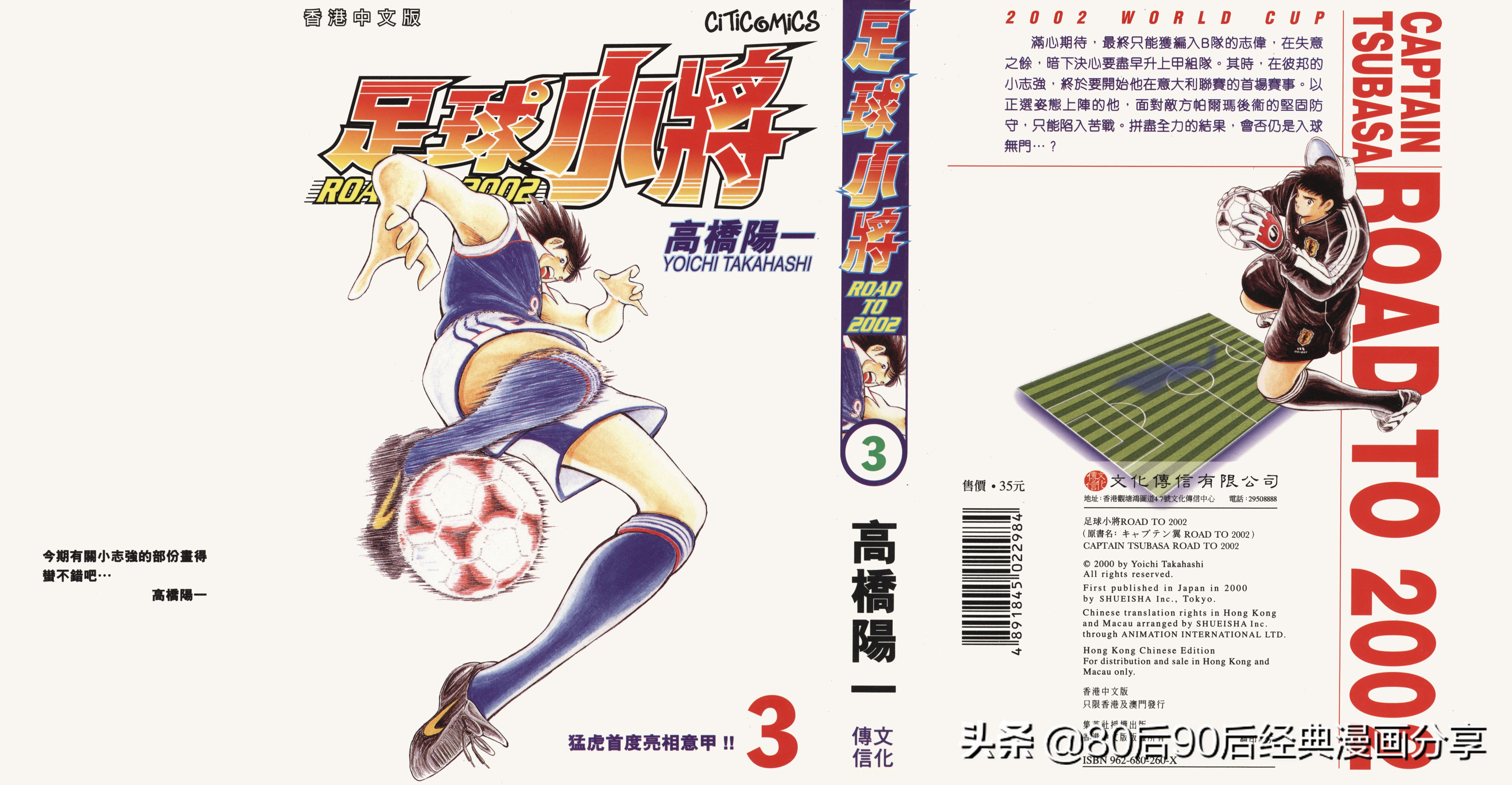 roadto2002,瓒崇悆灏忓皢road瑙ｈ