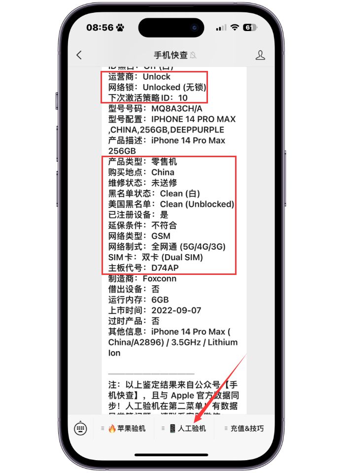 现在还值得买iphone14promax,iphone14promax新的和二手差距