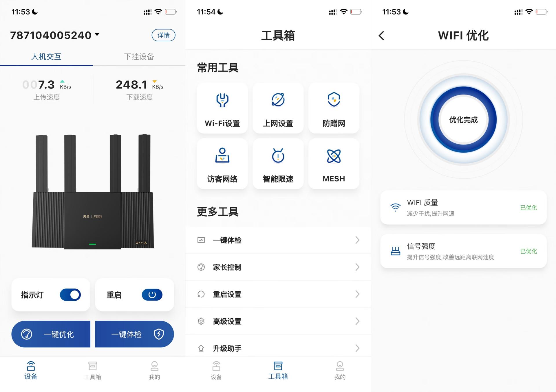 华为路由器ax3pro与tplinkax3000,飞邑路由器ax3000