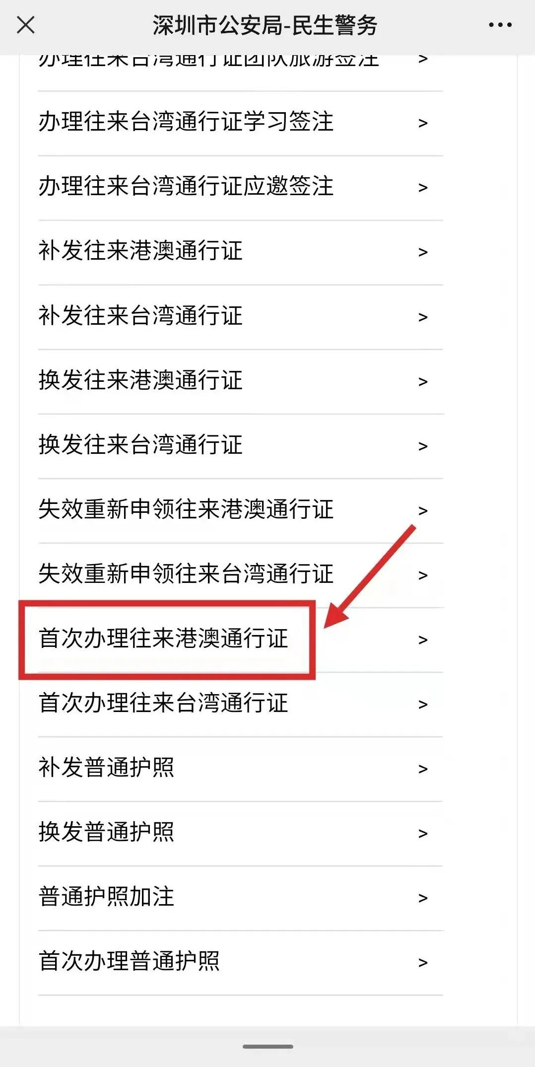 深圳办港澳通行证可以现场预约吗,深圳怎么办港澳通行证要什么条件