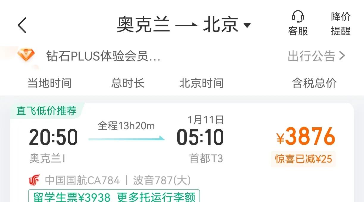 新西兰旅游自由行签证出签率,新西兰旅游签证需要往返机票吗