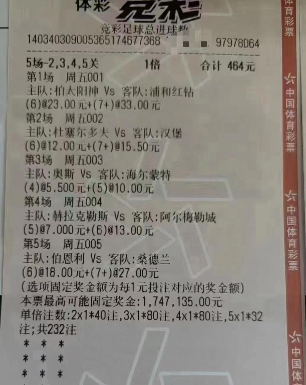 竞彩足球今日分析预测推荐实单,周五竞彩足球推荐最新