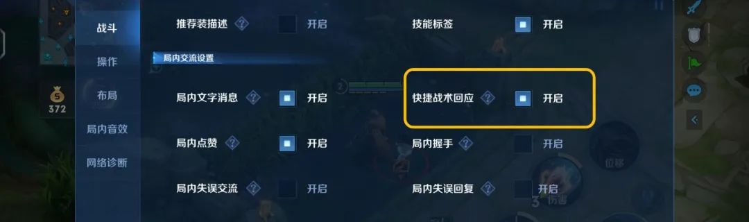 晚风王者荣耀键位教学,王者键位及设置全套教学
