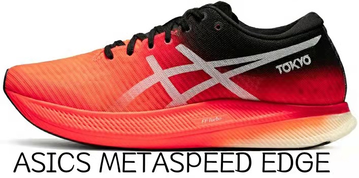 亚瑟士碳板跑鞋,亚瑟士缓震跑鞋