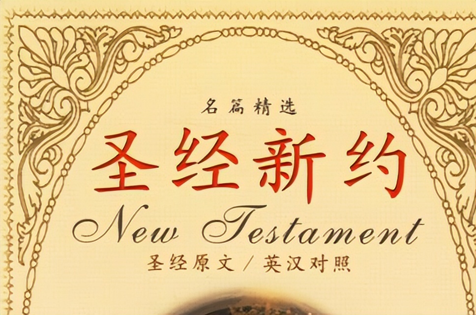 伊斯兰教和耶稣基督教有什么区别,伊斯兰教和耶稣基督教有何区别