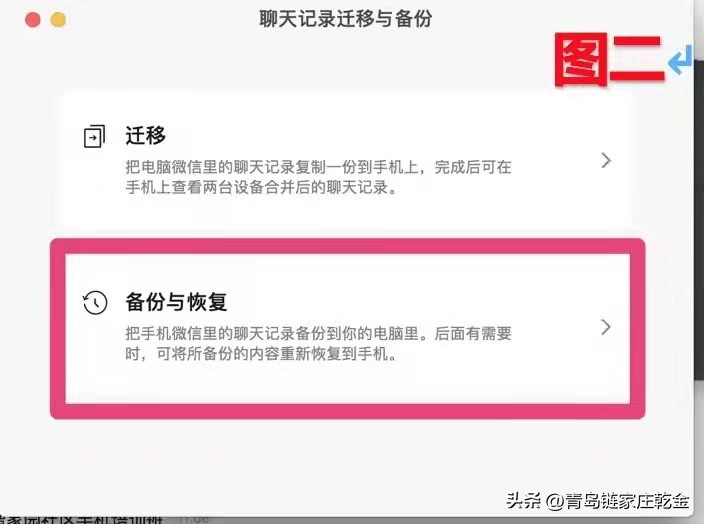 【青岛贝壳智慧助老】如何把手机文件备份到电脑上？（二）