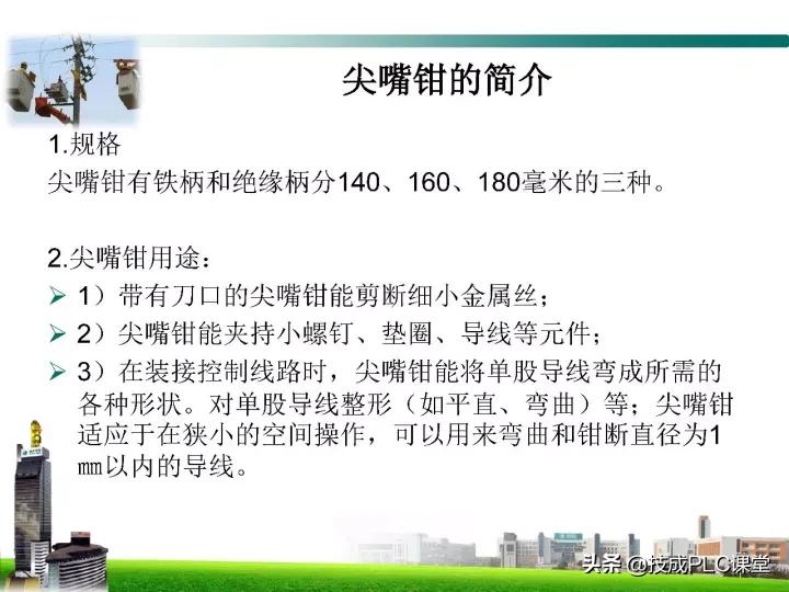 电工最基本的线路图,电工技能全套视频完整