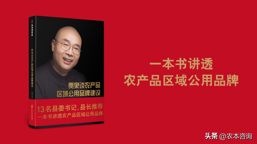 贾枭：农产品最重要的广告是包装