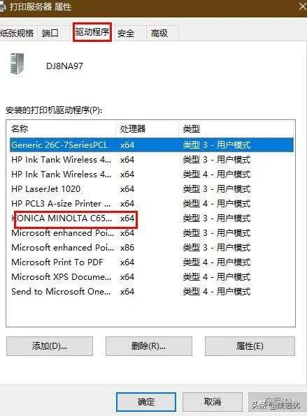 打印机驱动安装后显示找不到驱动,驱动正在使用怎么卸载打印机驱动