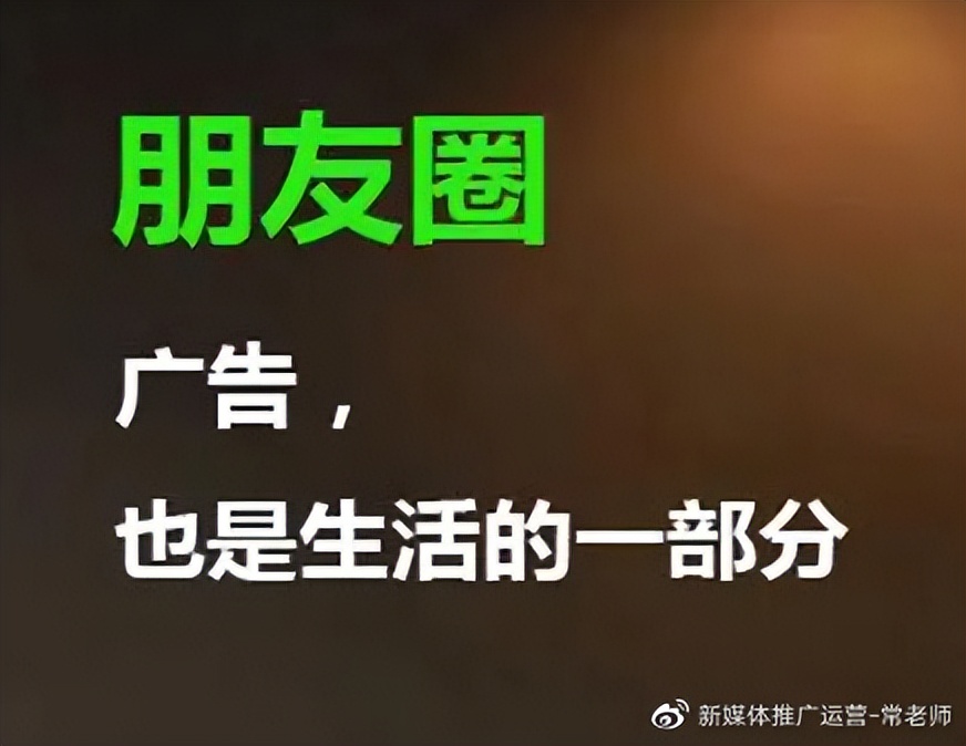 微信朋友圈付费广告投放,哪里可以投放朋友圈广告