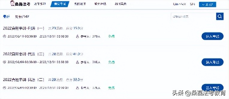 法考怎么样一把过,法考通关历程
