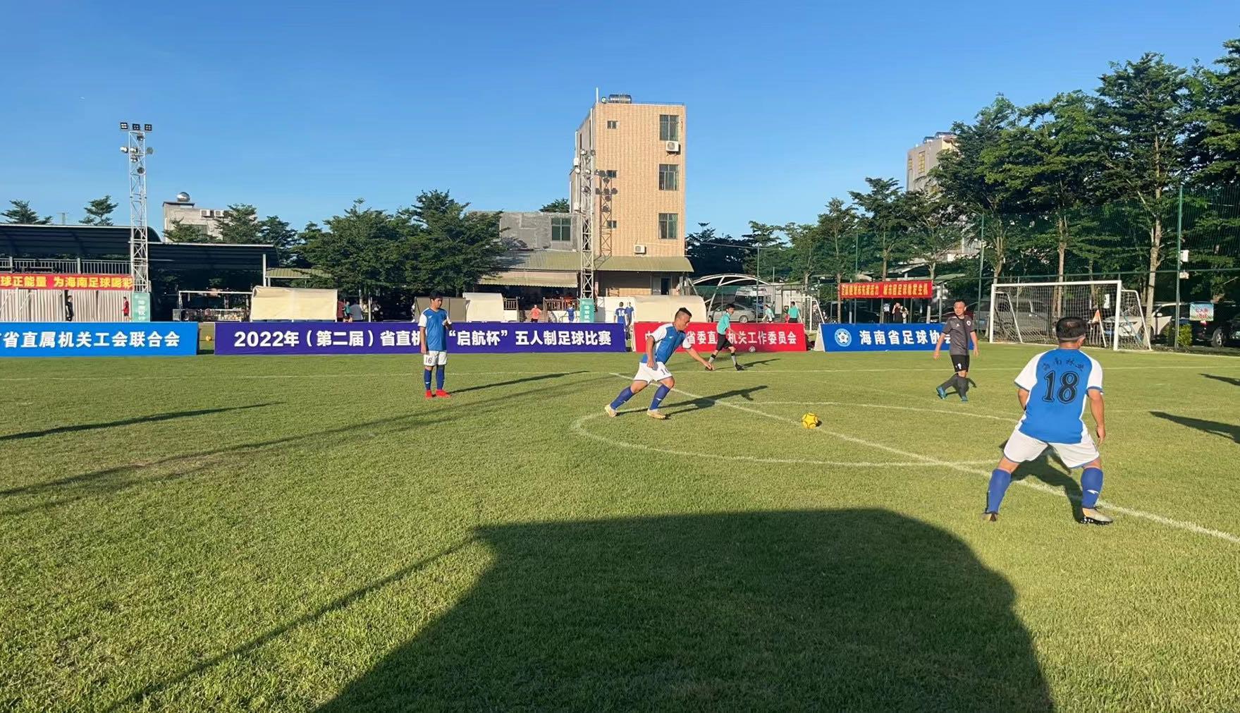 海南省机关五人制足球比赛,海南五人制足球联赛