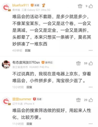 唯品会各类商品都是真货吗,唯品会东西到底是不是正品