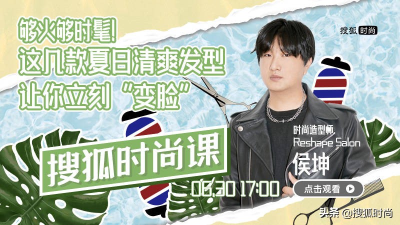 明星发型教程视频简单,简单易上手的夏日清爽发型