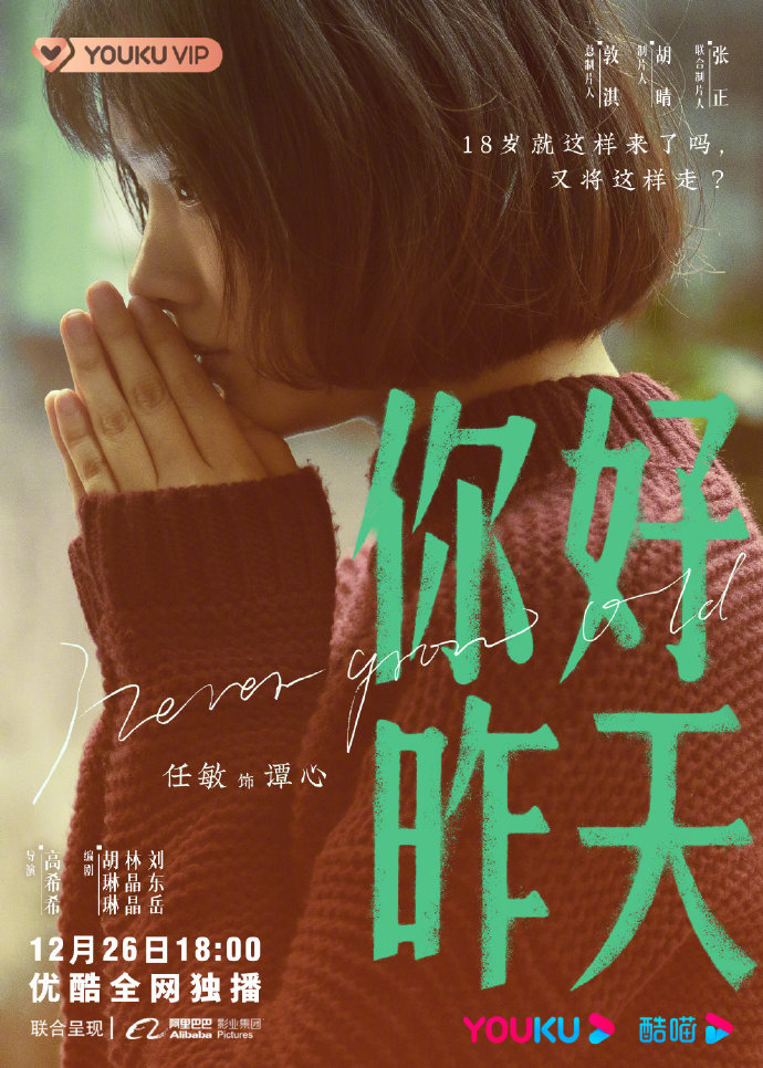 刘学义白鹿许凯,刘学义杨紫白鹿赵露思