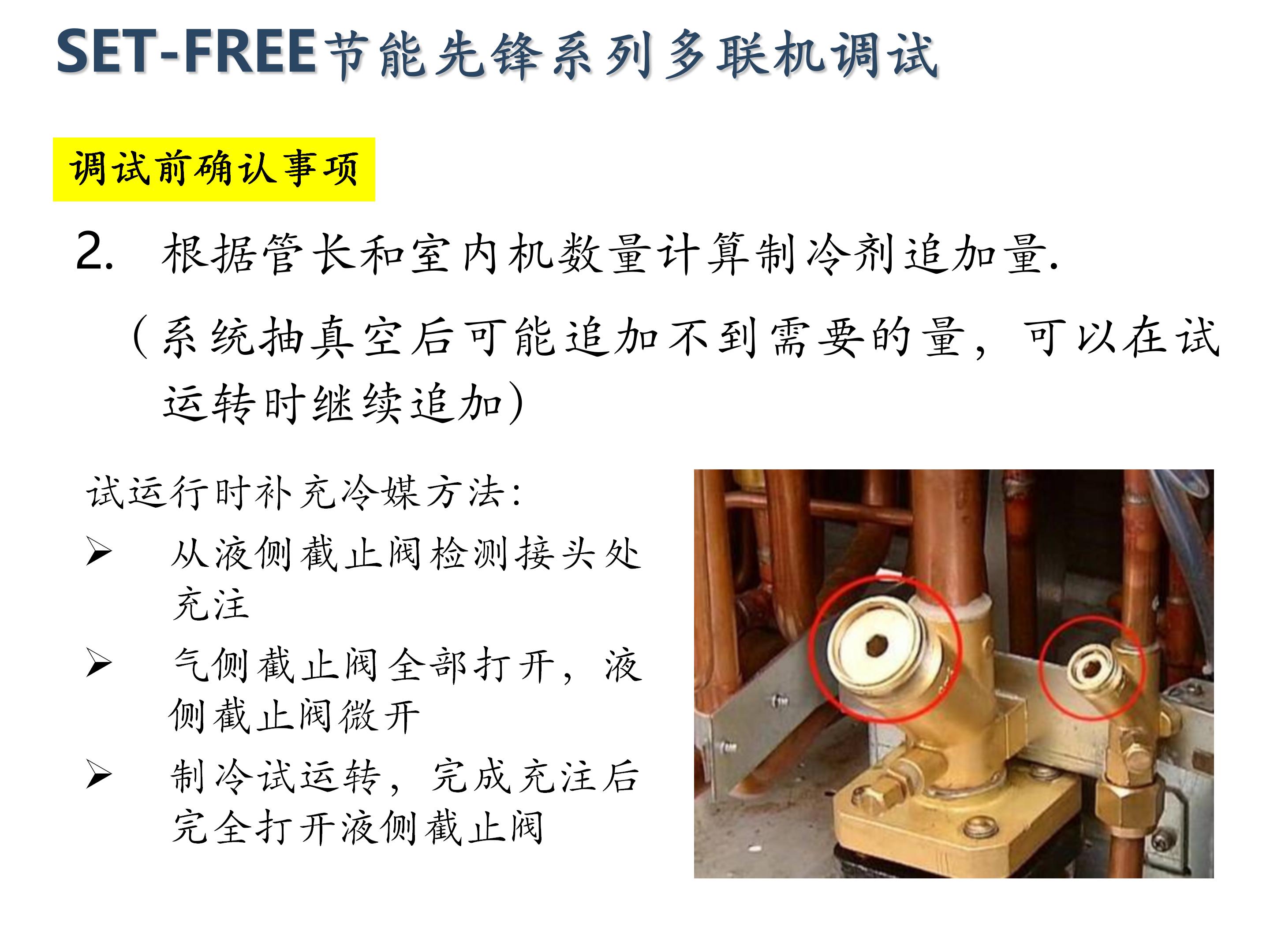 日立家装中央空调怎么调试,日立地暖中央空调安装调试