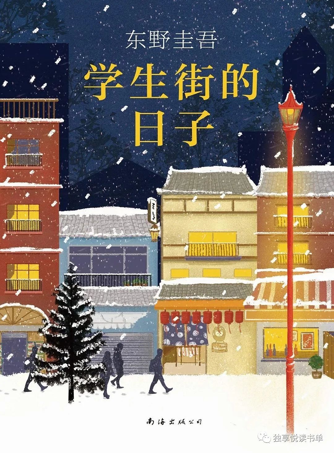 5本经典悬疑推理小说推荐,悬疑推理书荒推荐一口气看完系列