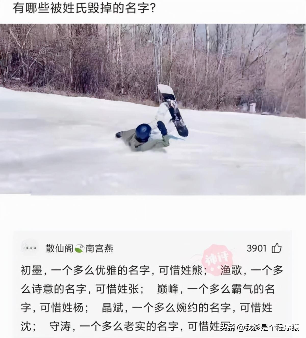 被稀有姓氏毁掉的段子,优选段子大全搞笑