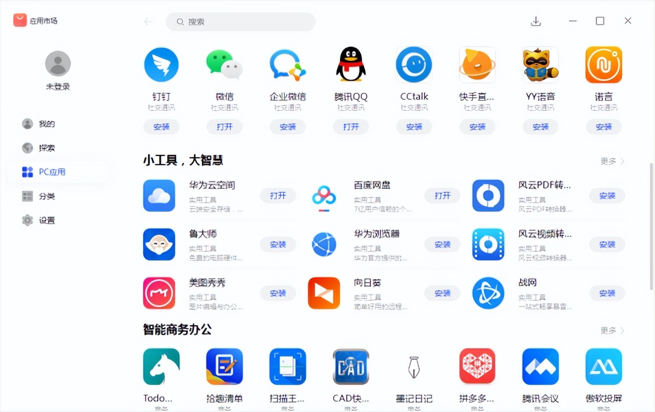 电脑软件商店哪个好用win10,电脑软件商店哪个好用推荐