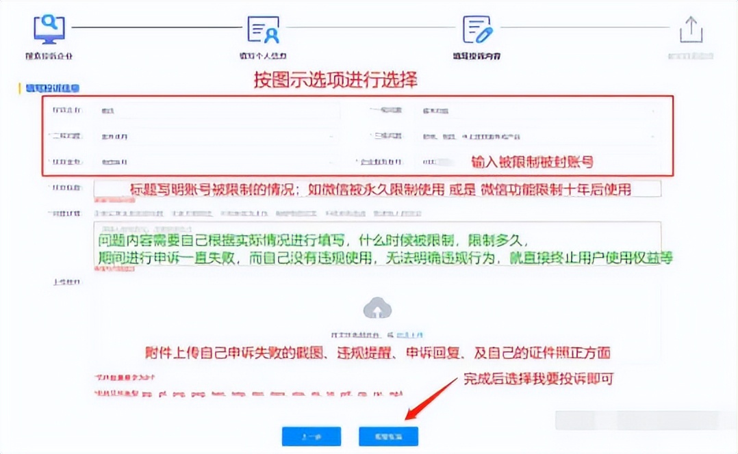微信被封号怎么解封的方法,微信封号的解封方法