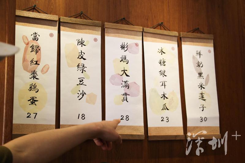 深圳寻味地图找寻美食的世外桃源,深圳老街糖水店推荐