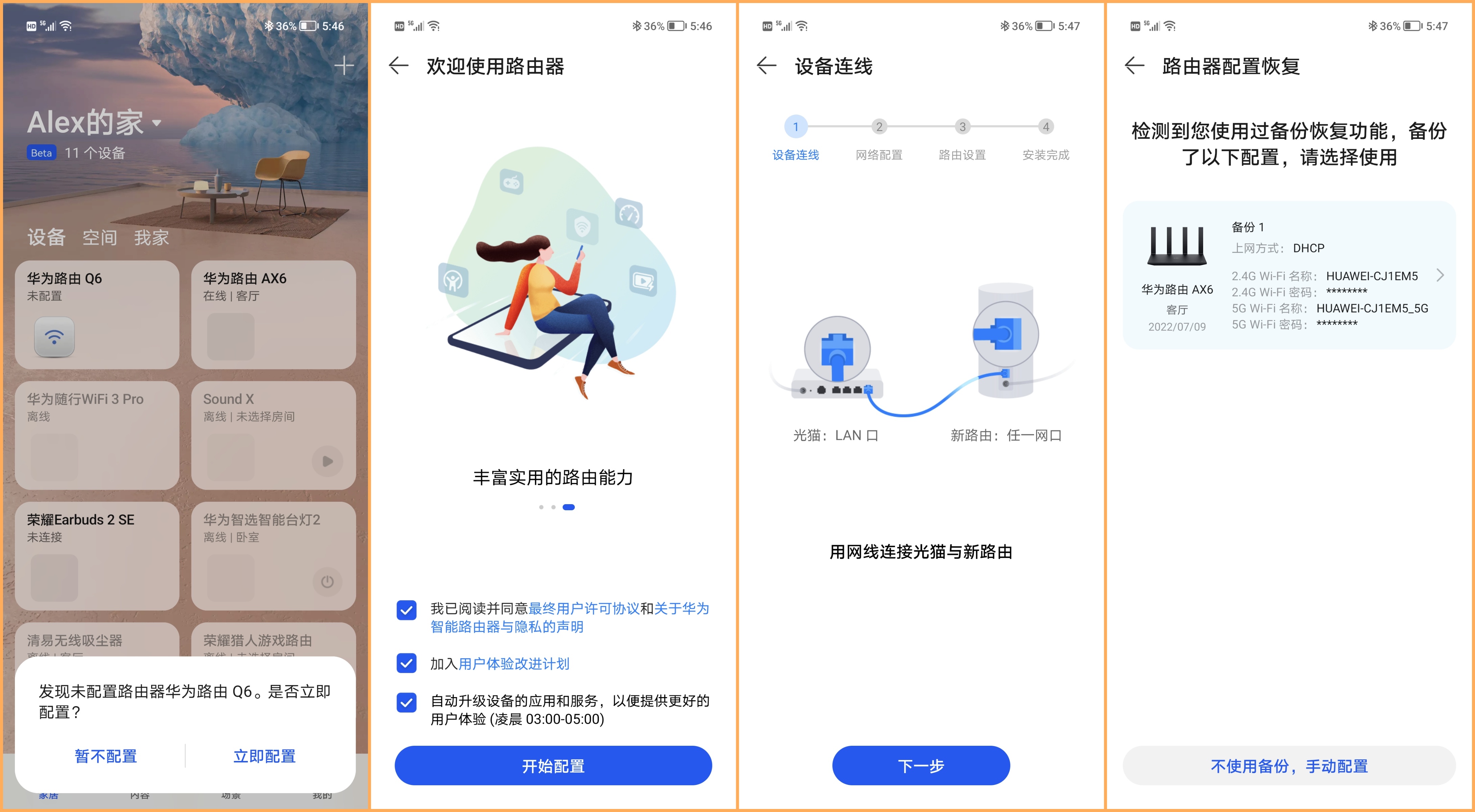 华为q6子母路由器,华为凌霄子母路由器q6
