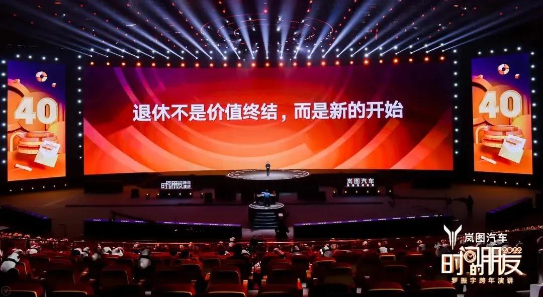 罗振宇2022跨年演讲完整语录,2022年罗振宇