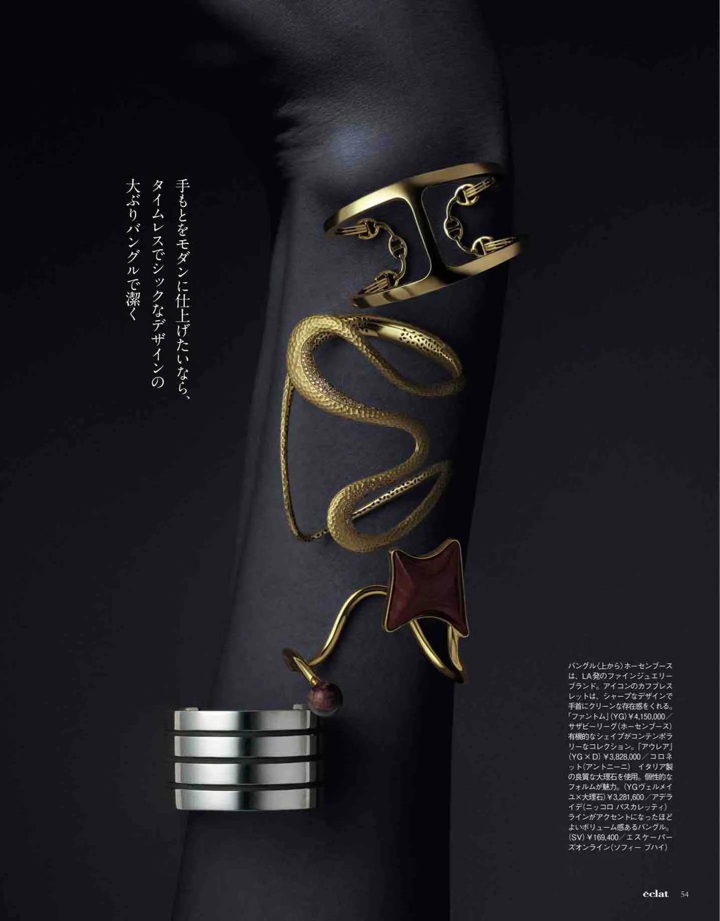 日本时尚杂志《eclat》2022/12