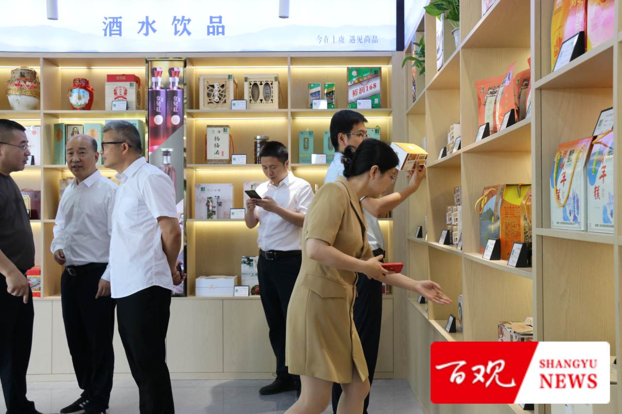 上虞尚品店,上虞尚品