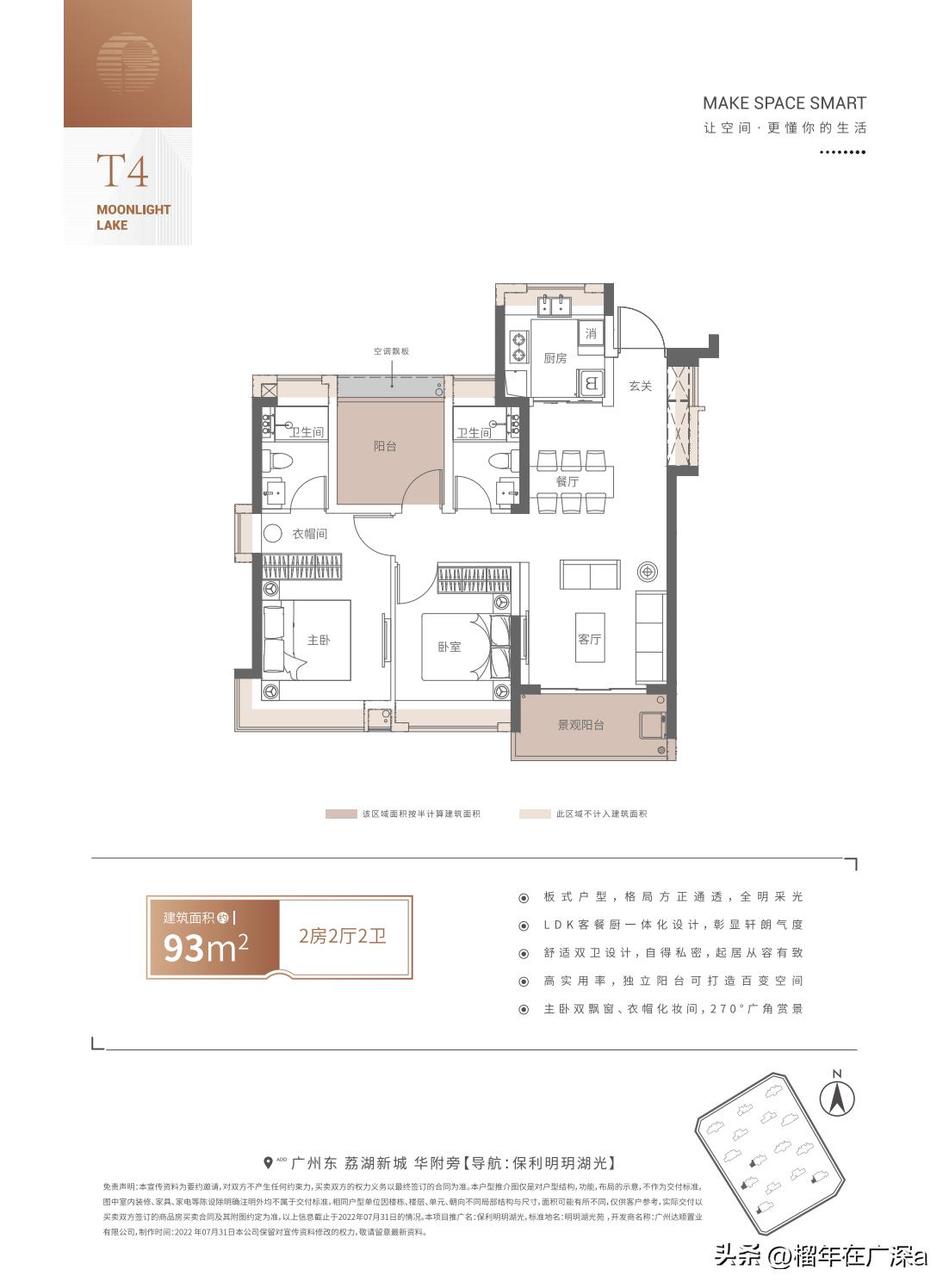 7000亩荔湖旁顶格学府华附奢居保利·明玥湖光板式通透住宅