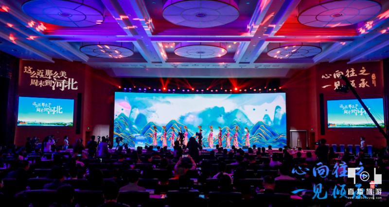 心向往之文化旅游,承德市文化旅游融合大会