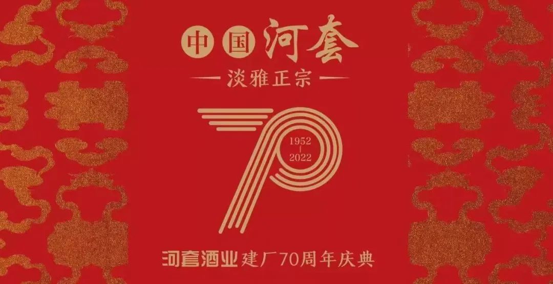 “斗士”河套：北派淡雅，正在*局破**