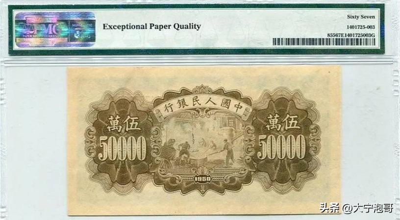 人民币中最大面值5W，第一版人民币收割机版别，票样，真伪知识