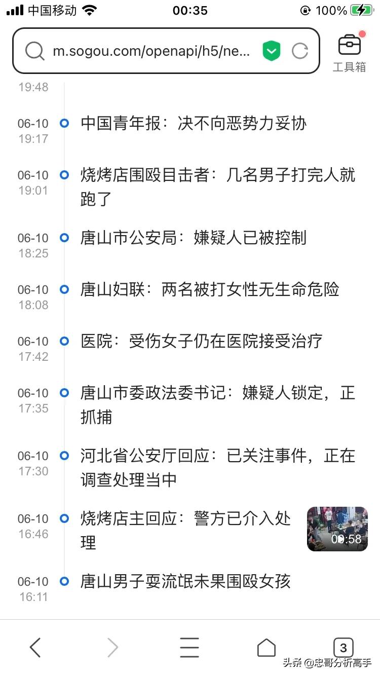 唐山打人事件烧烤店现在状况,实探唐山打人事件事发烧烤店