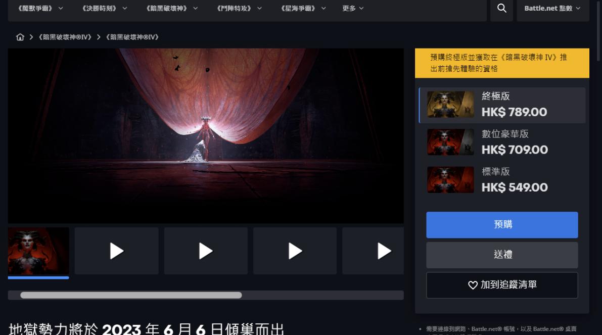 暗黑破坏神4预购教程怎么过,暗黑破坏神4新赛季需要购买吗