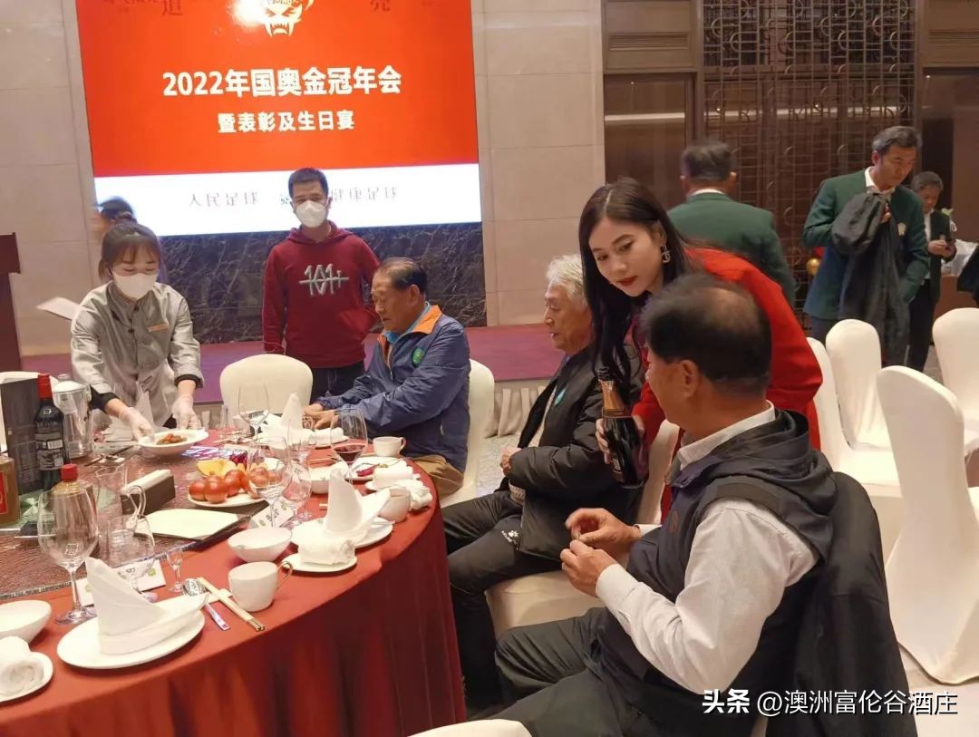 国足联欢晚会,国足盛宴