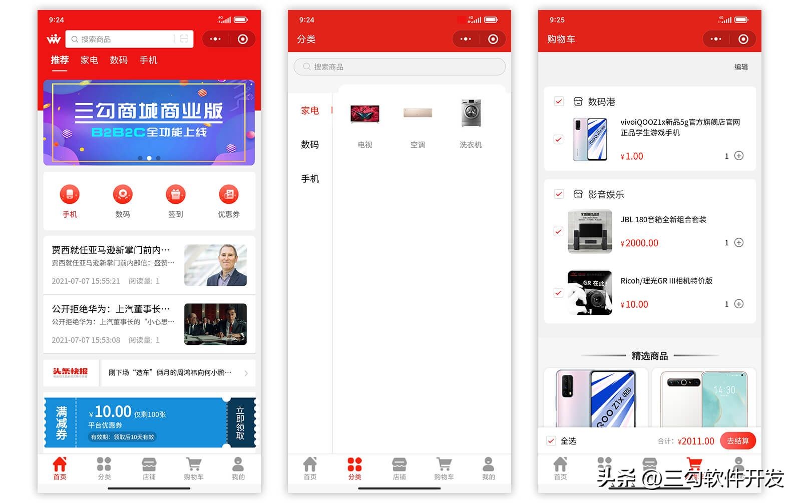 java多商户商城,多商户同城商城小程序java后台