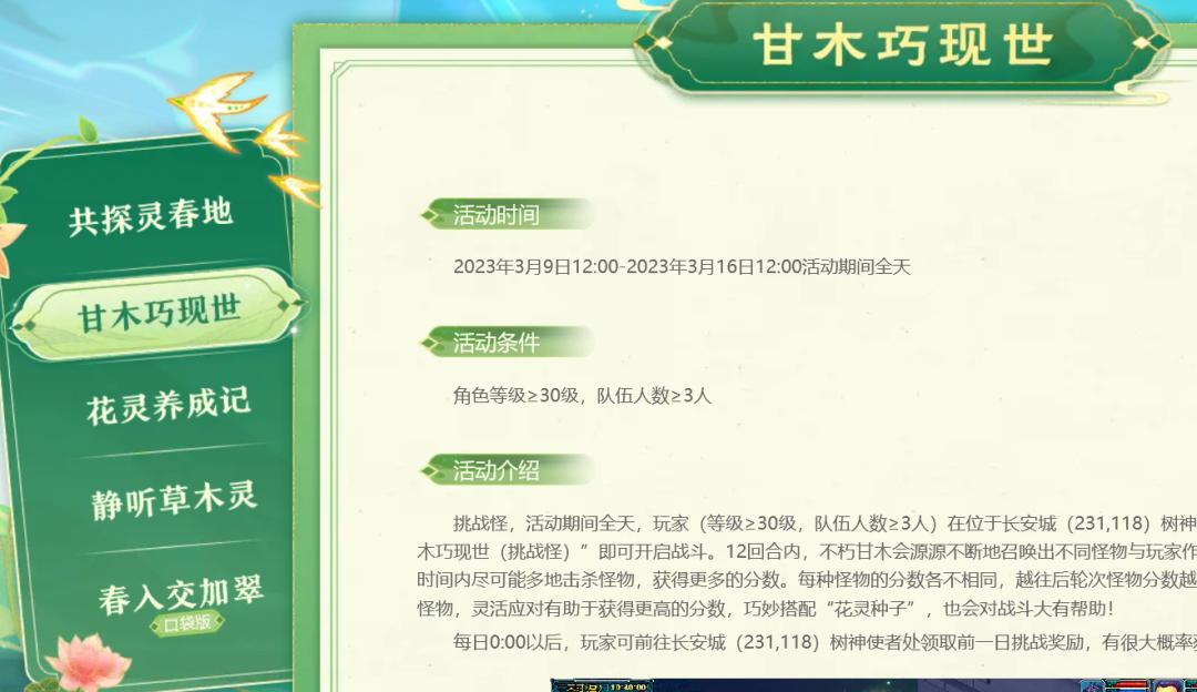 梦幻西游新玩法爆率,梦幻西游2024任务奖励排行