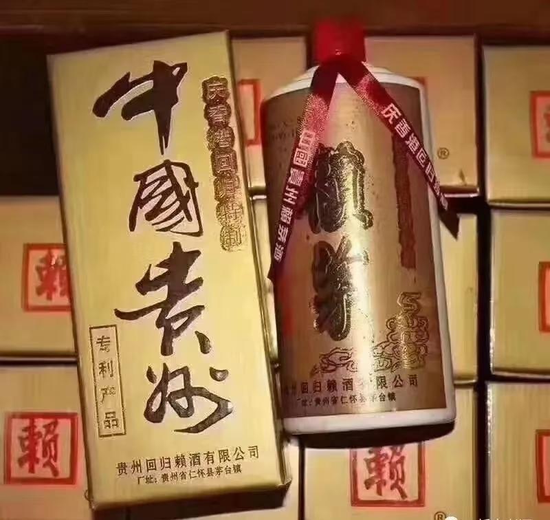 97香港回归纪念版赖茅酒53度价格,97香港回归纪念酒赖茅酒的价格