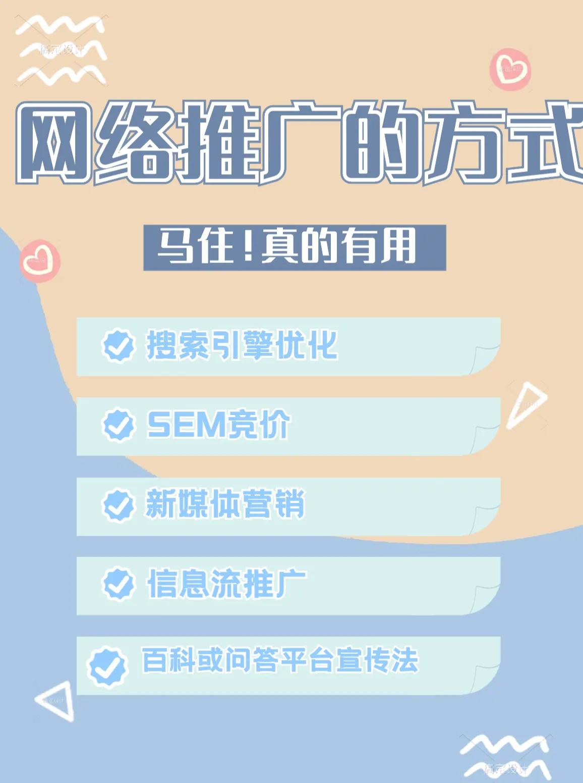 网络推广哪家好,网络推广的方法和技巧可以学吗