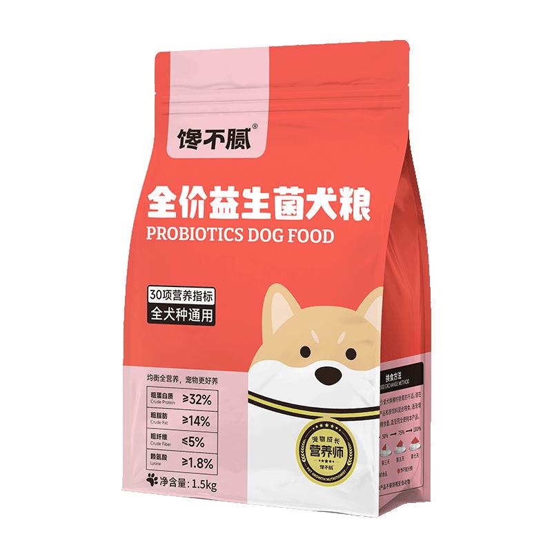 自家食用狗粮,推荐几款不掉毛的狗粮