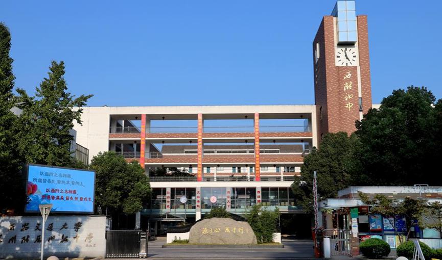 苏州初中重点班排名,苏州市重点初中排名来了