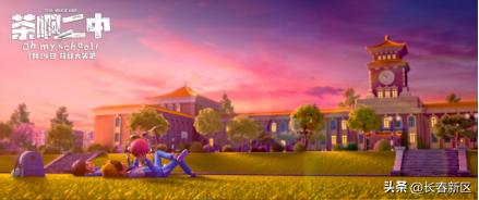 茶啊二中大电影致敬经典作品,茶啊二中电影感动老师