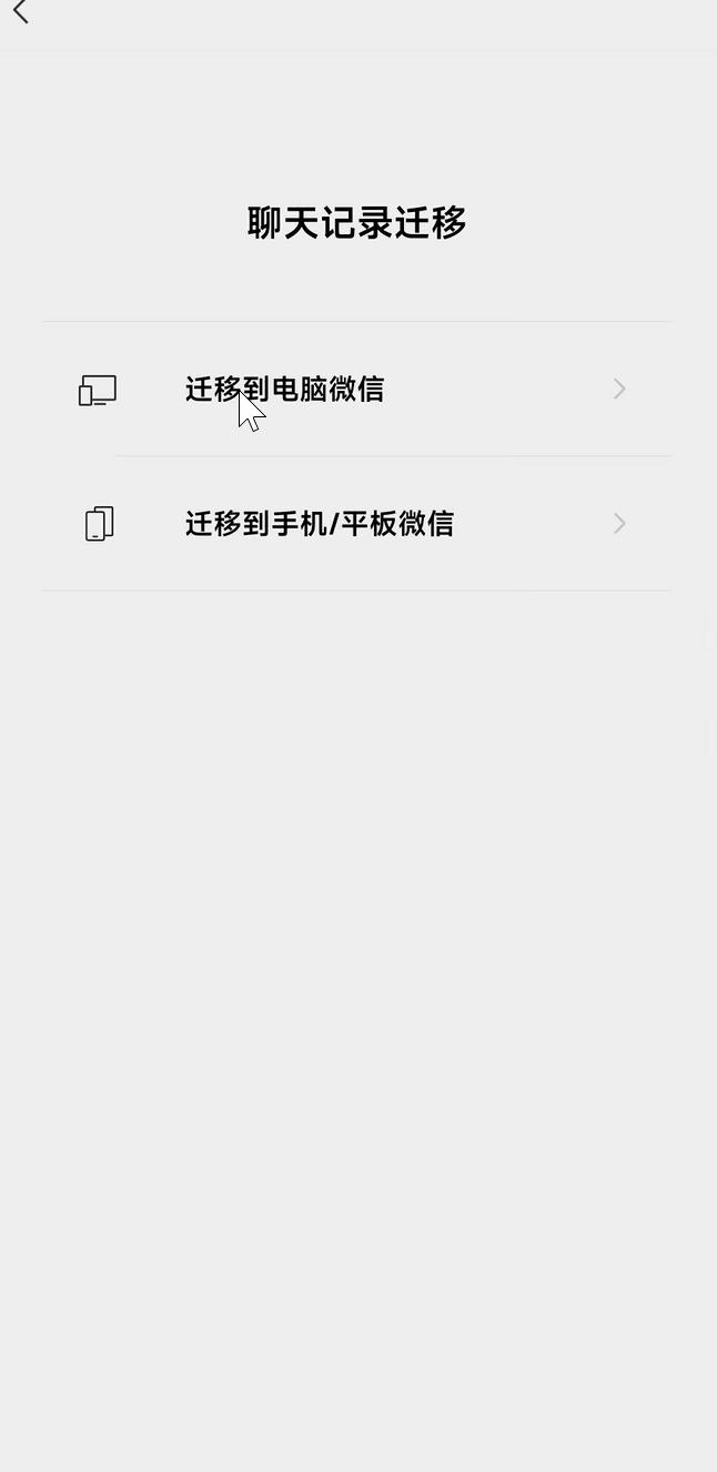 微信备份与迁移能看到聊天记录吗,如何迁移或者备份微信聊天记录