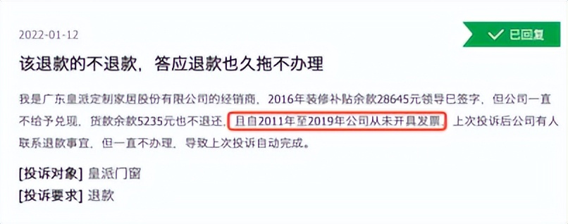 皇派年销售额,皇派家居最新消息