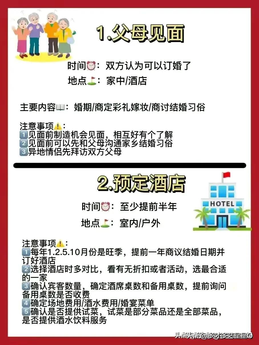 结婚拜堂仪式说词,看完涨知识合集