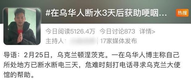 雪茄哥靠直播乌克兰现场火了,雪茄哥直播第一名